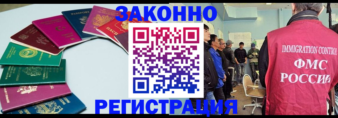 временная регистрация для школы в Рассказово